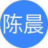 用户陈晨的头像